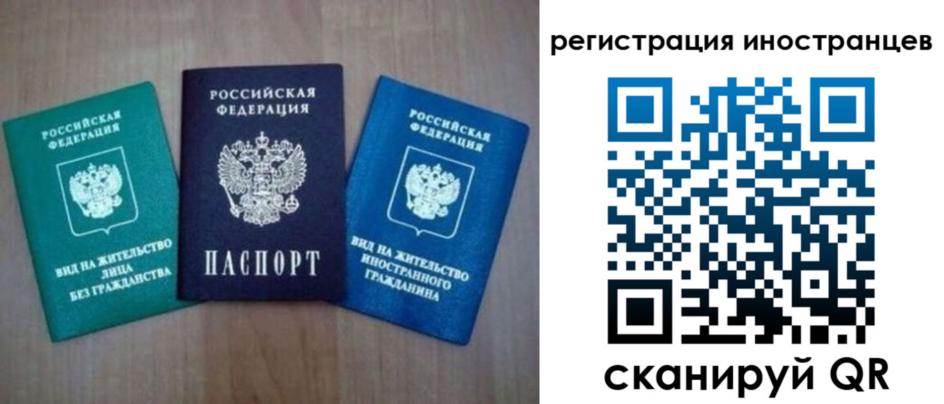 временная регистрация для школы в Каменке