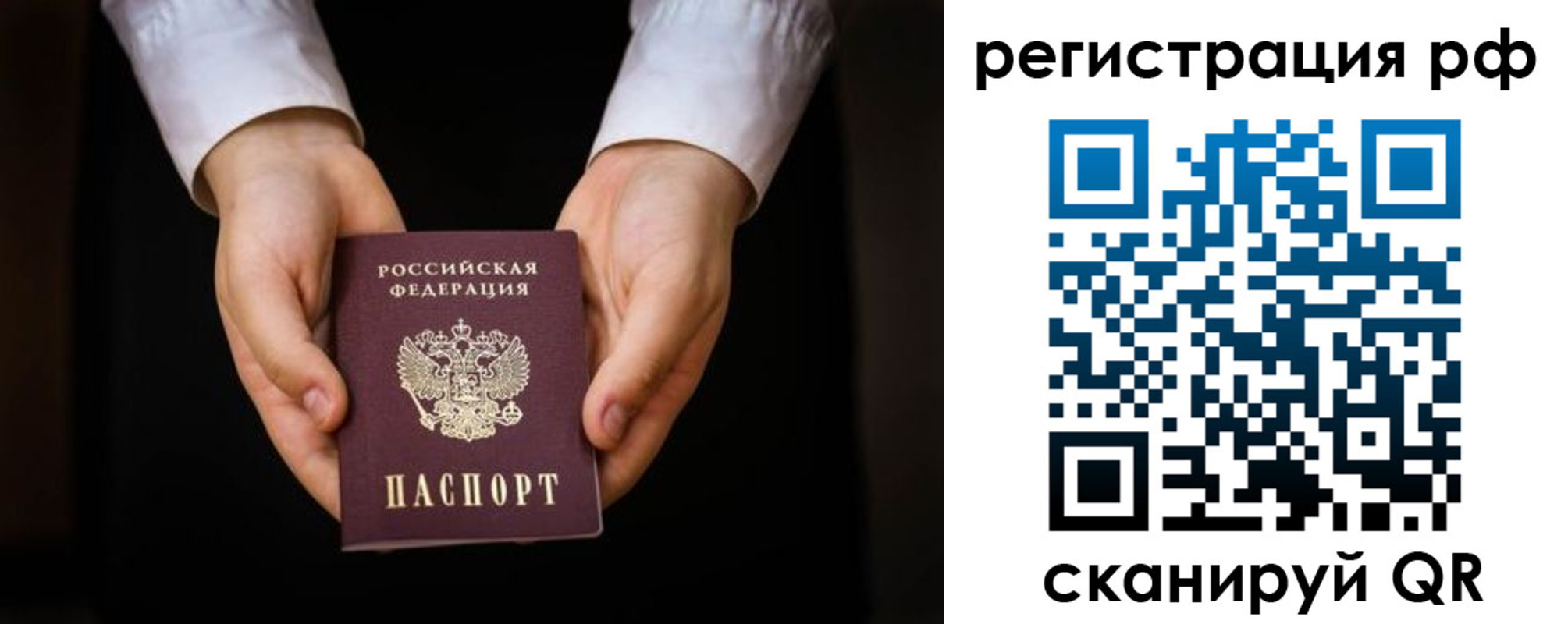 прописка от собственника в Каменке