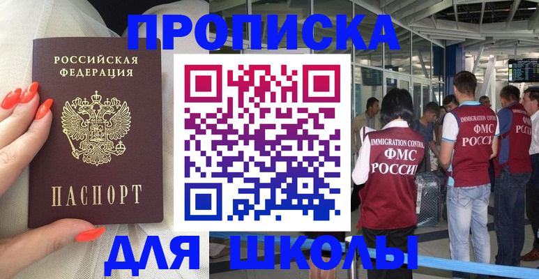 пропишу в квартире в Каменке