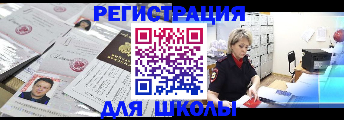 прописка паспорт в Каменке