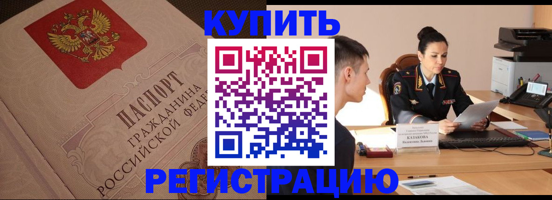 регистрация в Каменке